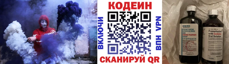 Кодеин напиток Lean (лин)  Купить  Спасск-Дальний 