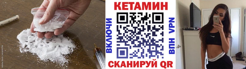 Купить где  Спасск-Дальний  КЕТАМИН VHQ 