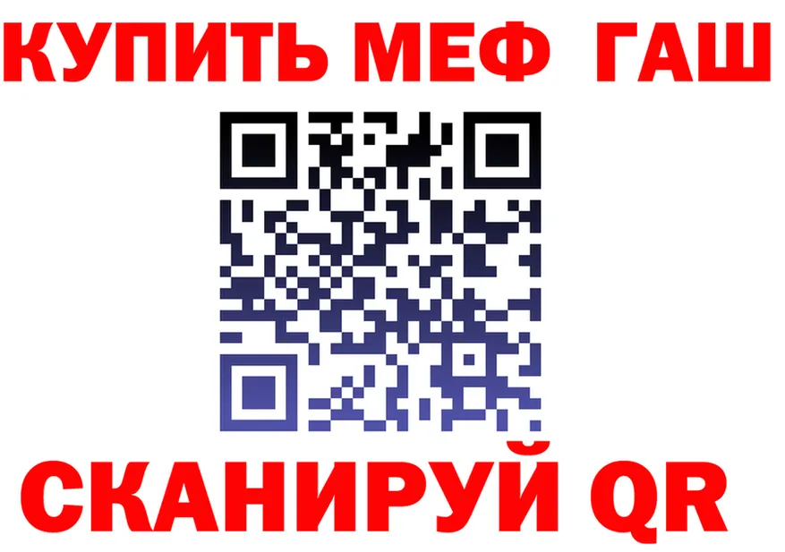 МЕФ mephedrone как войти площадка hydra Спасск-Дальний