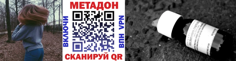 Купить закладки  Спасск-Дальний  МЕТАДОН мёд 